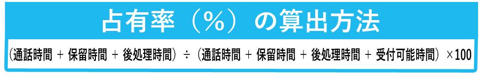 占有率の算出方法