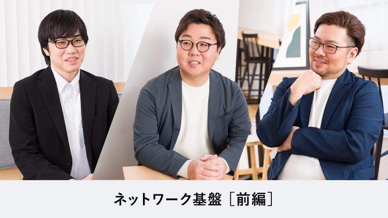 ［前編］コンタクトセンターのあらゆる業務を支えるネットワークインフラを「次世代化」する！