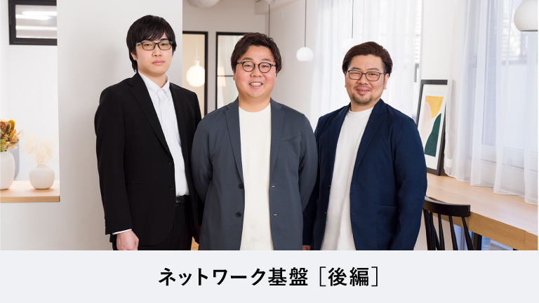 ［後編］コンタクトセンターのあらゆる業務を支えるネットワークインフラを「次世代化」する！
