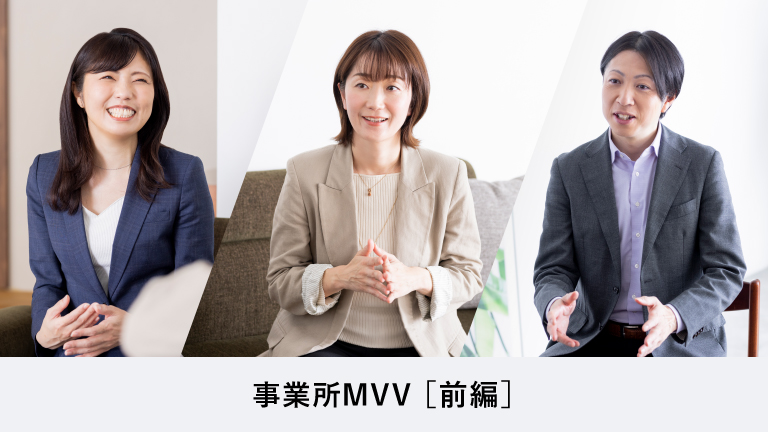 ［前編］コンタクトセンターの役割や存在意義を定義しお客様企業への「真の貢献」を実現する