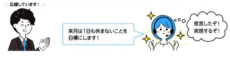 1on1ミーティングをするときの手順 STEP6 目標設定