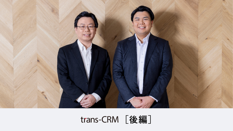 ［後編］問い合わせや応対の情報を一元的に管理しコンタクトセンターの価値を向上させる