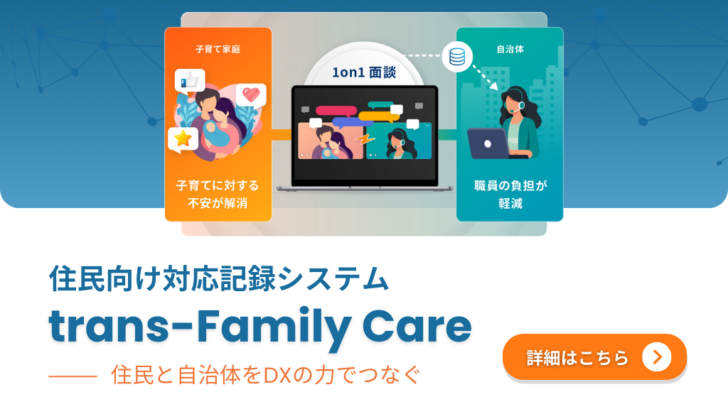 trans-Family Careバナー