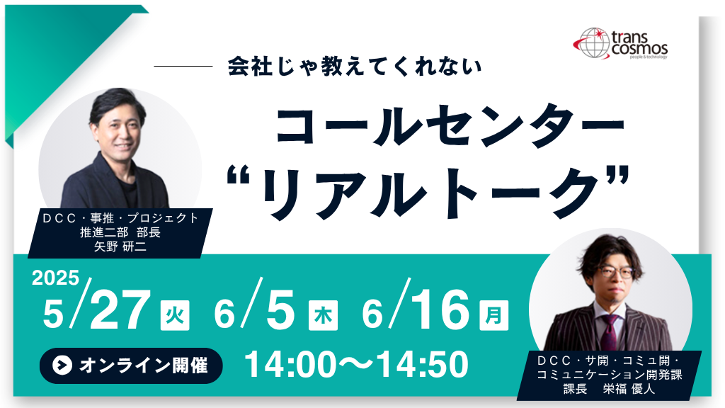セミナー5.27_6.5_6.16