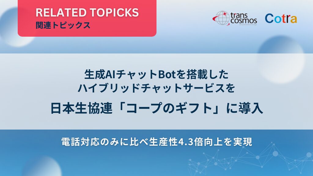 関連TOPICKS_trans-AI Chat