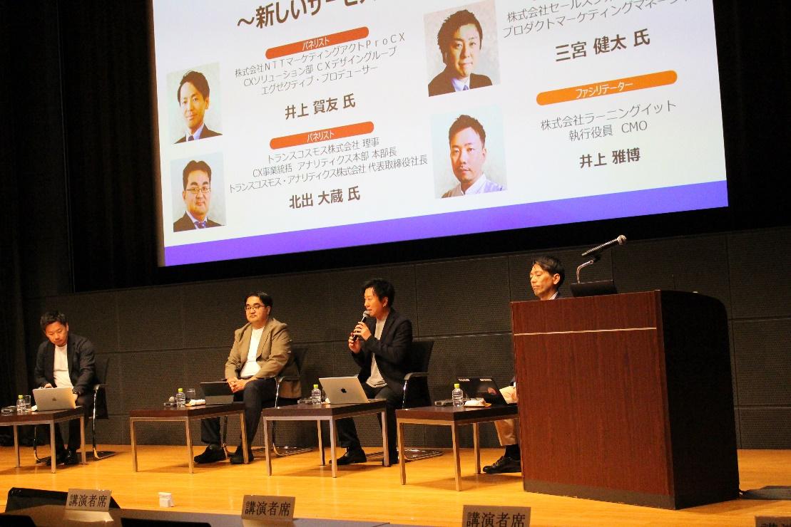 CX改善に向けたパネルディスカッションの様子