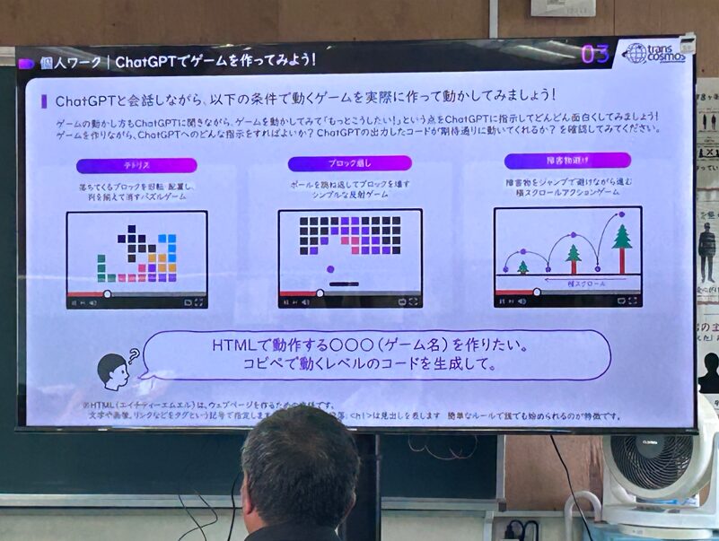 ChatGPTを使ったゲームの制作方法を解説