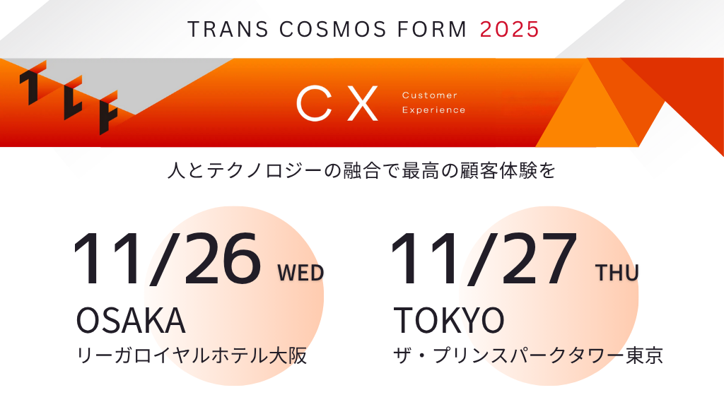 TRANSCOSMOS FORUM2025
