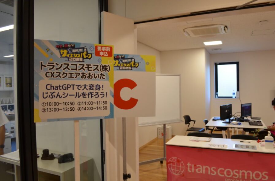 「ChatGPTで大変身!じぶんシールを作ろう」の会場