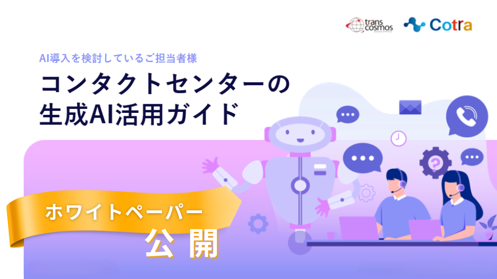 WP_生成AI活用ガイド