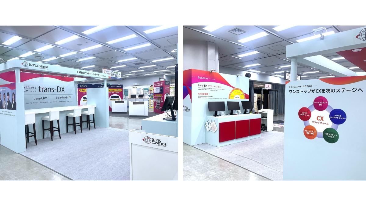 トランスコスモスの出展ブースの様子