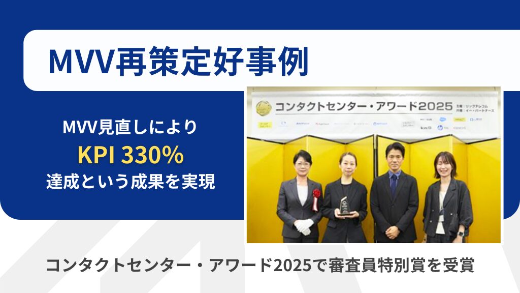 MVV事例_エムアイカード_