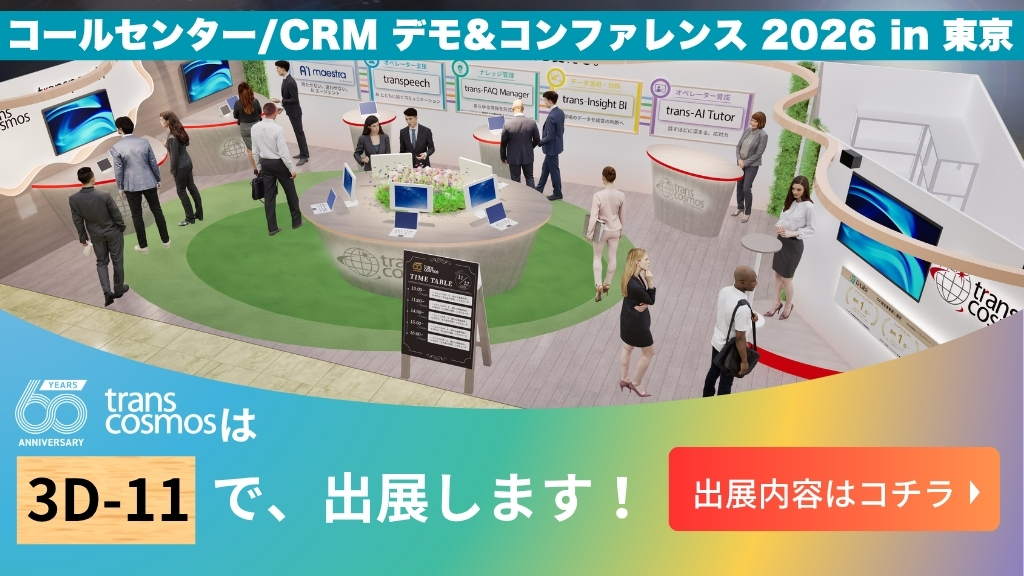 デモアンドカンファレンス東京出展予告バナー(1024×576px)