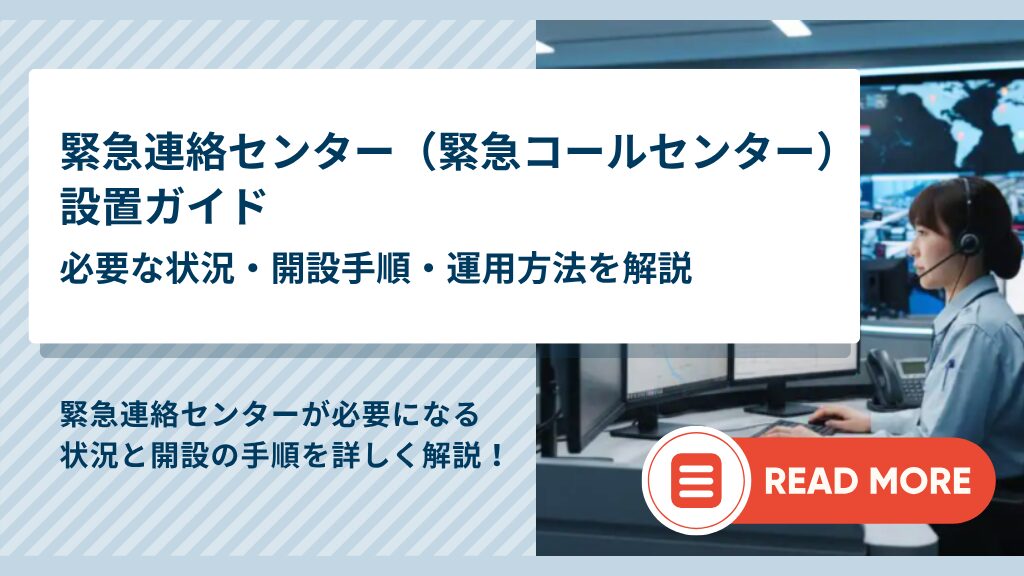 コラム_緊急CC